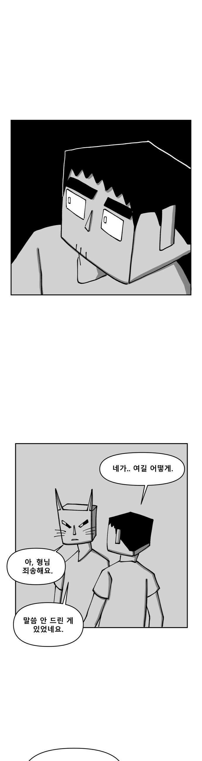 장편단편선 20화 31
