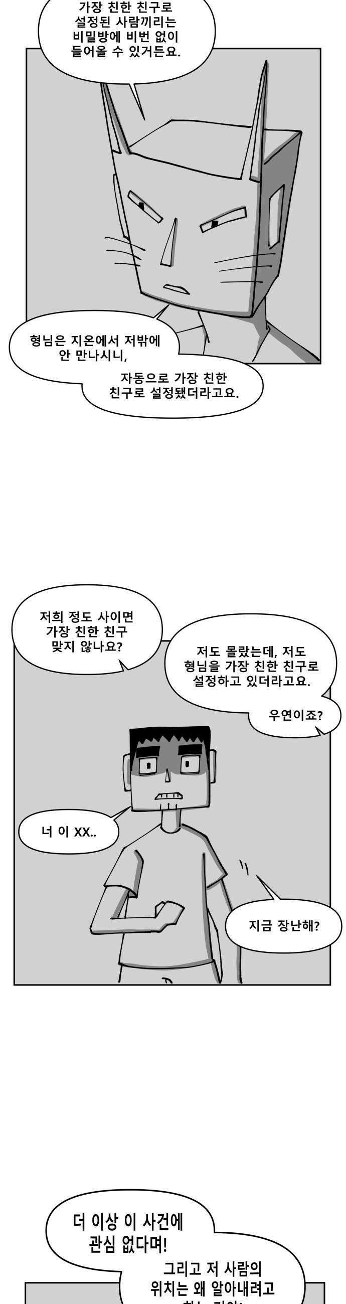 장편단편선 20화 32