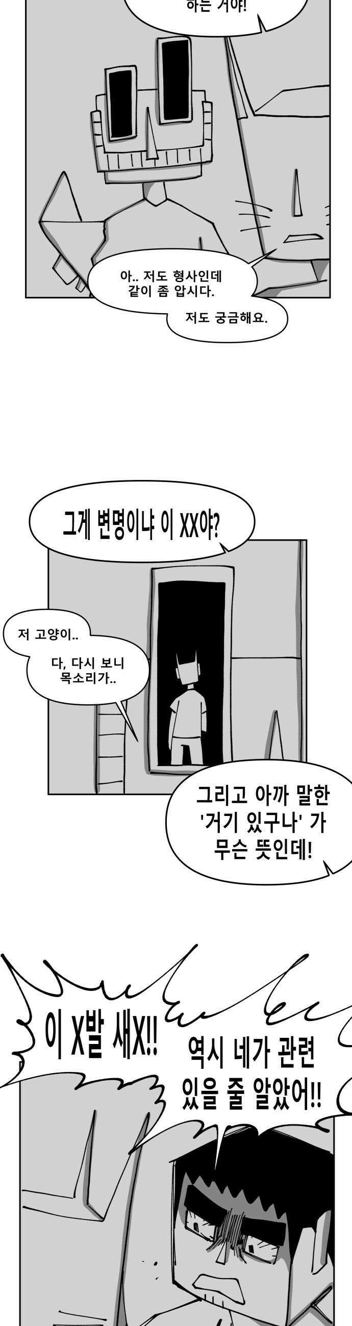 장편단편선 20화 33