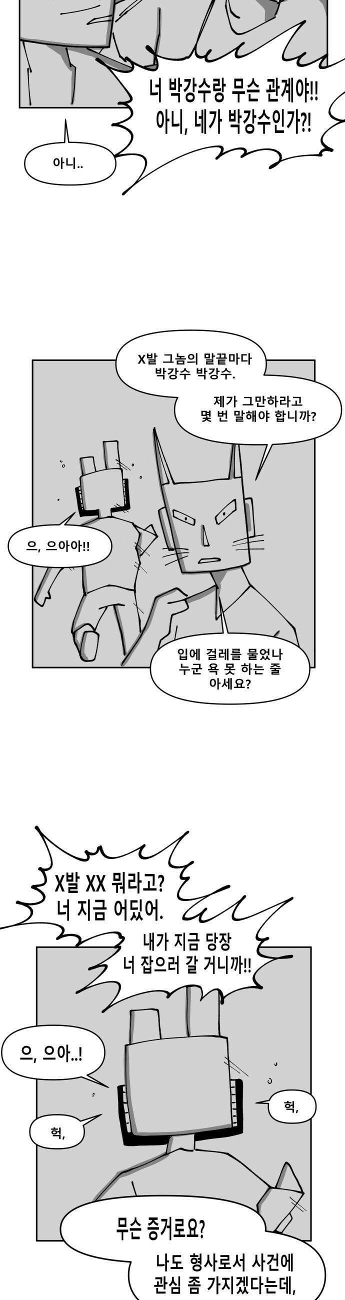장편단편선 20화 34