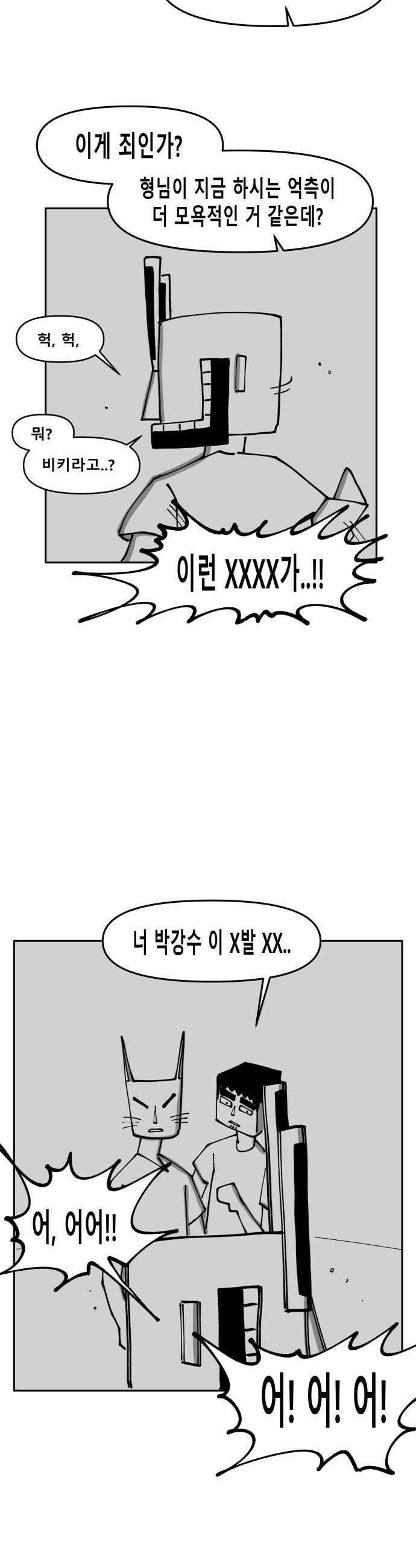 장편단편선 20화 35