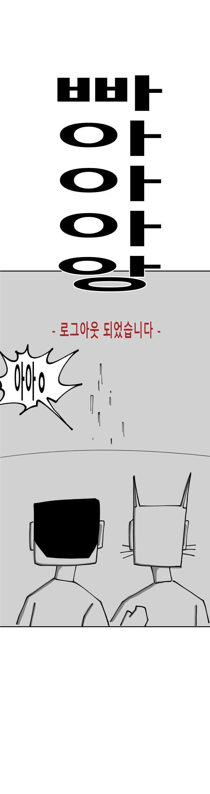 장편단편선 20화 36