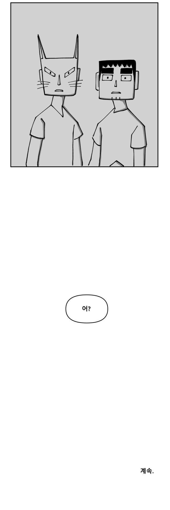 장편단편선 20화 37