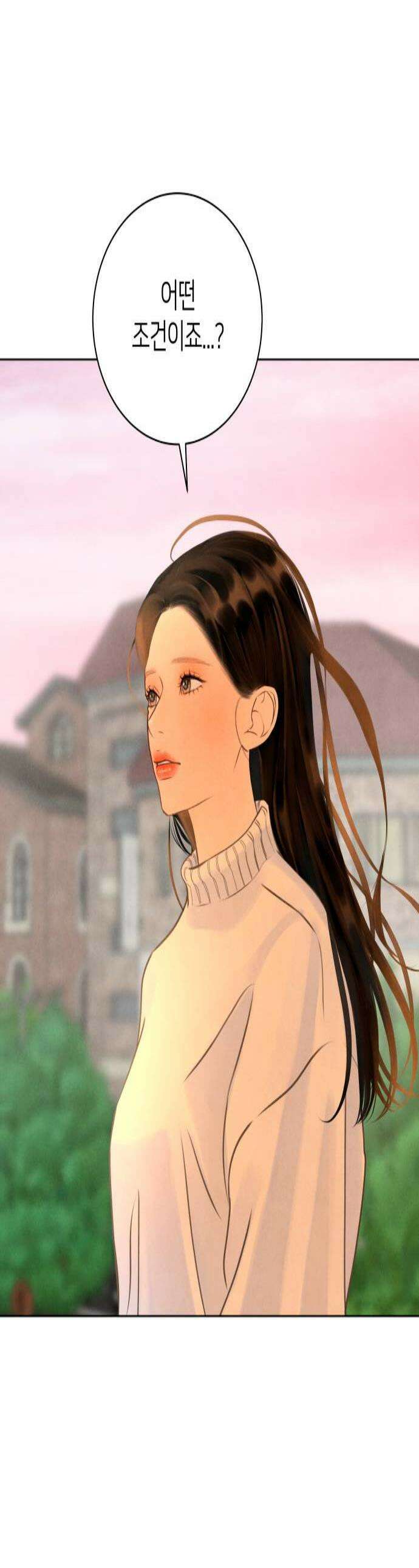 포도가 익기 전에 14화 1