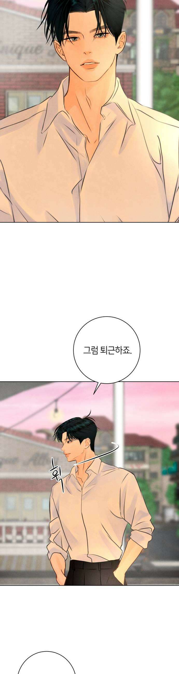 포도가 익기 전에 14화 7