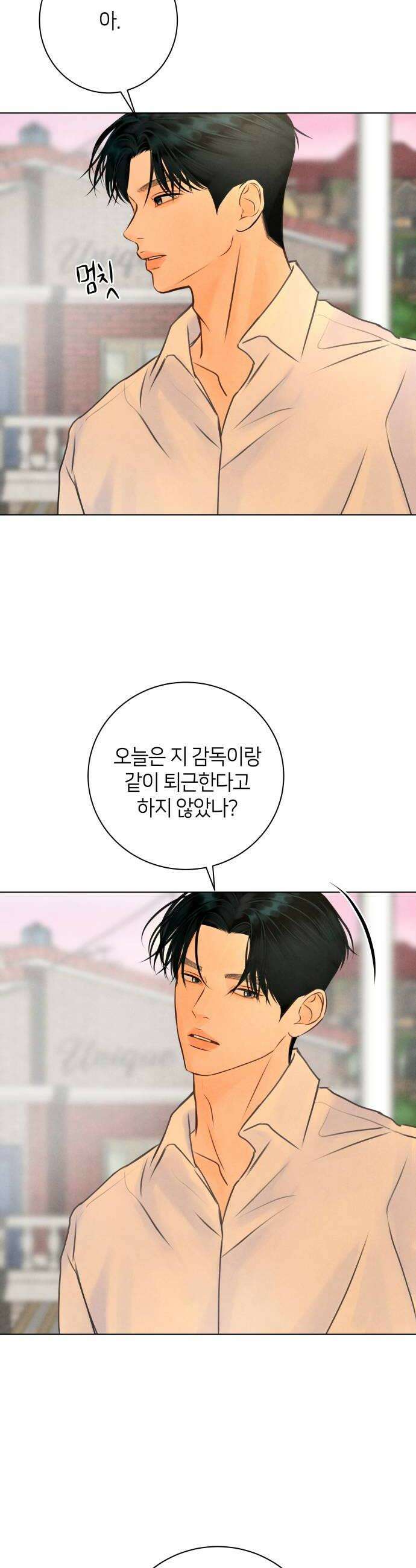 포도가 익기 전에 14화 8