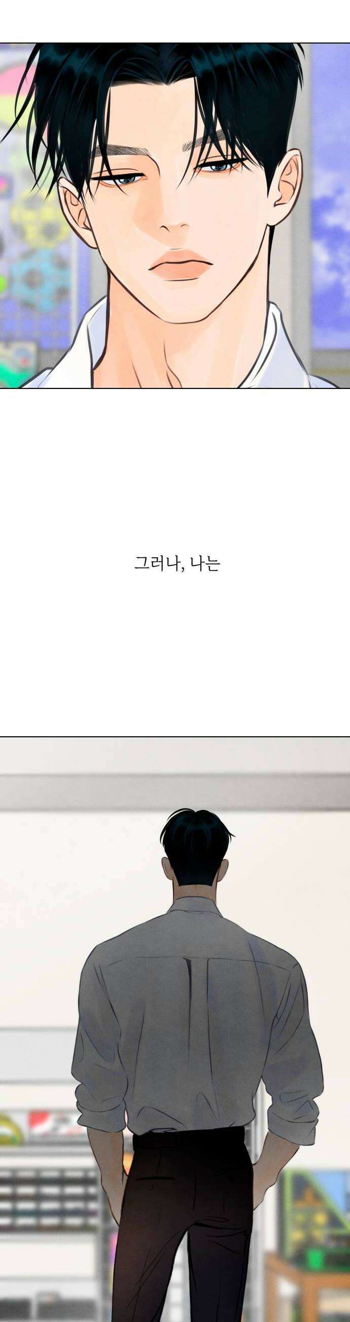 포도가 익기 전에 14화 18