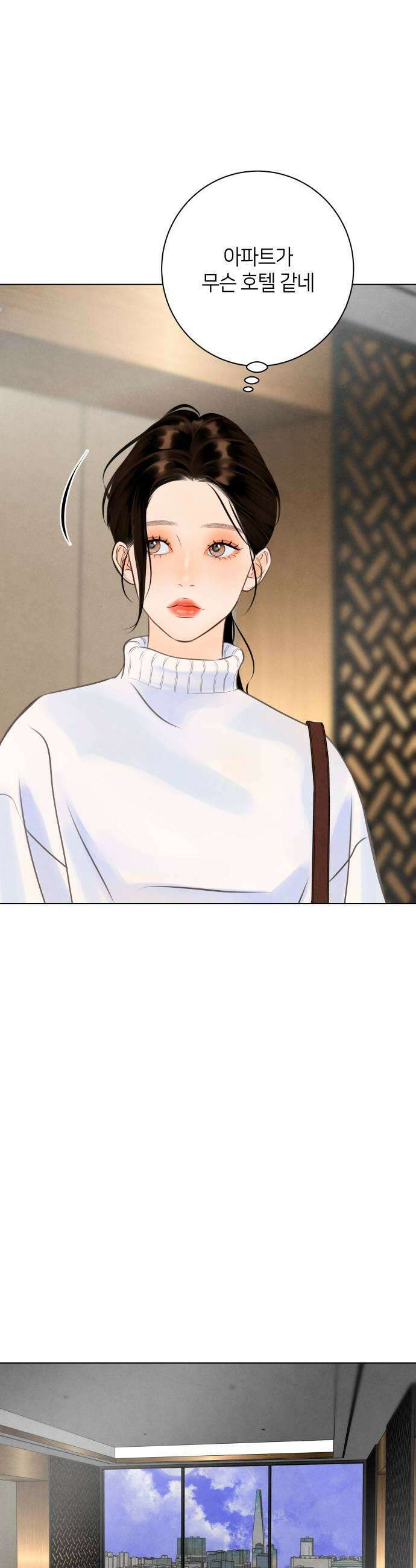 포도가 익기 전에 14화 21