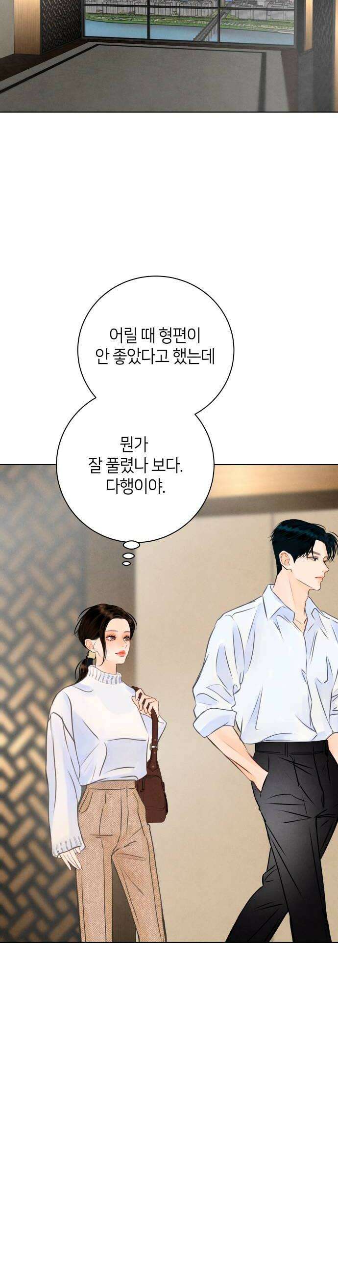 포도가 익기 전에 14화 22