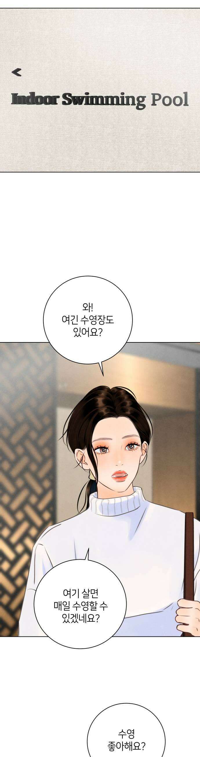 포도가 익기 전에 14화 23