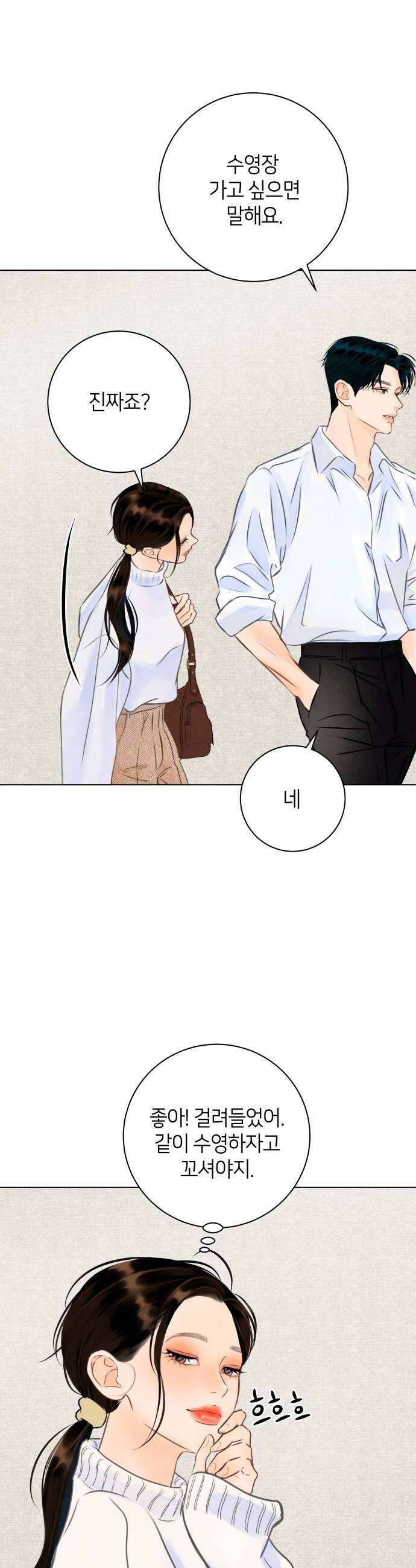 포도가 익기 전에 14화 25