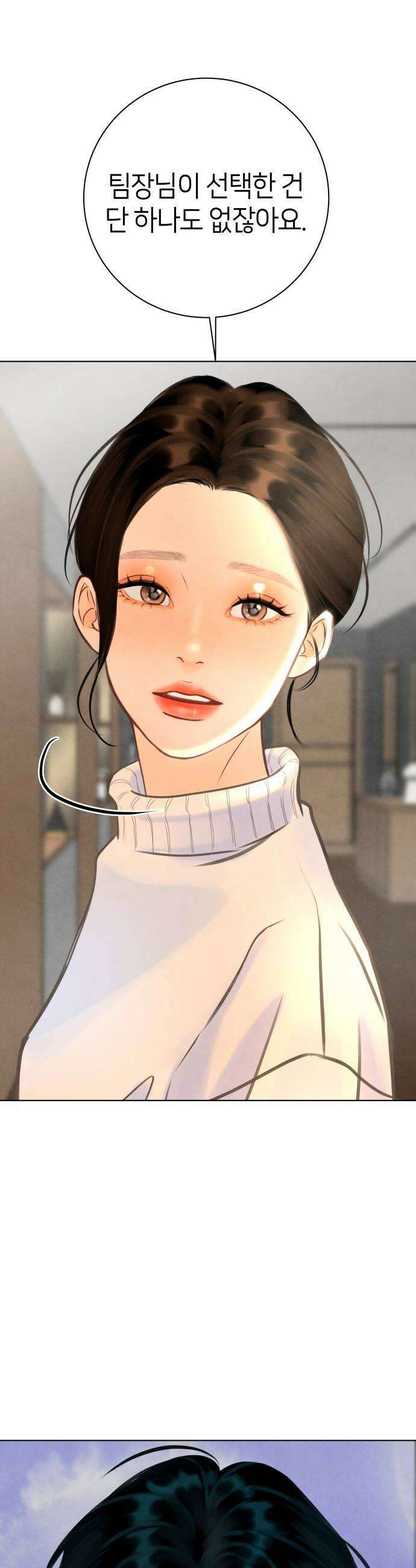 포도가 익기 전에 14화 32