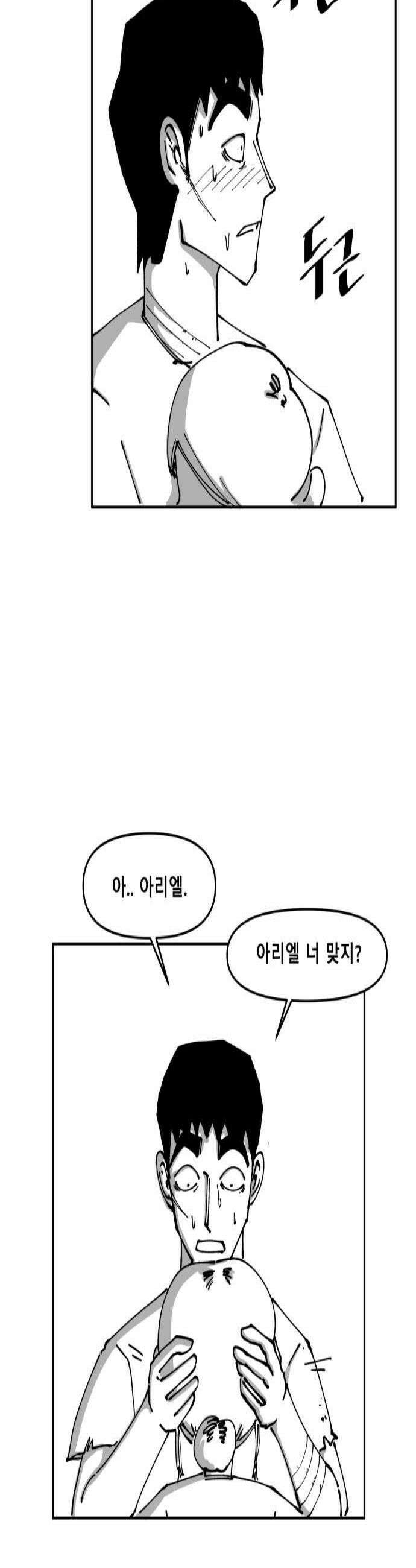 장편단편선 29화 2