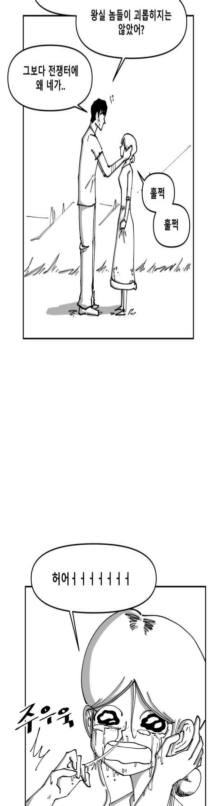 장편단편선 29화 4