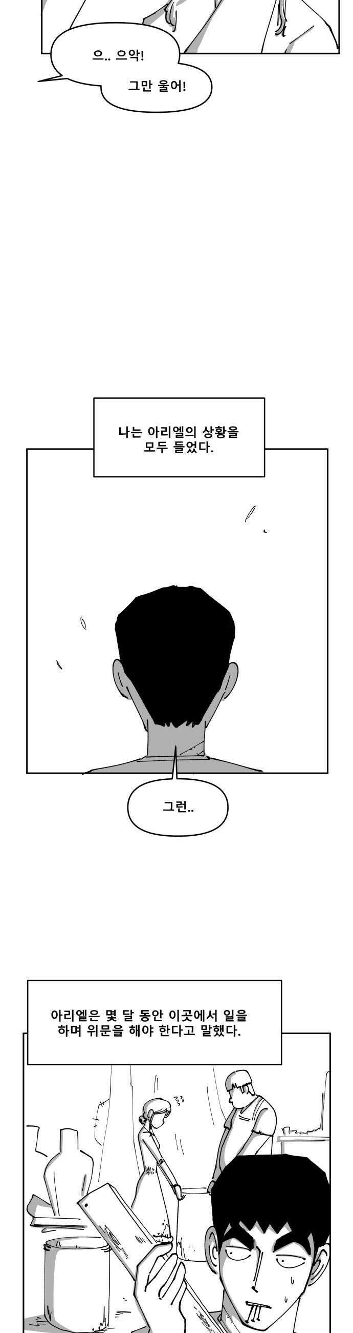 장편단편선 29화 5