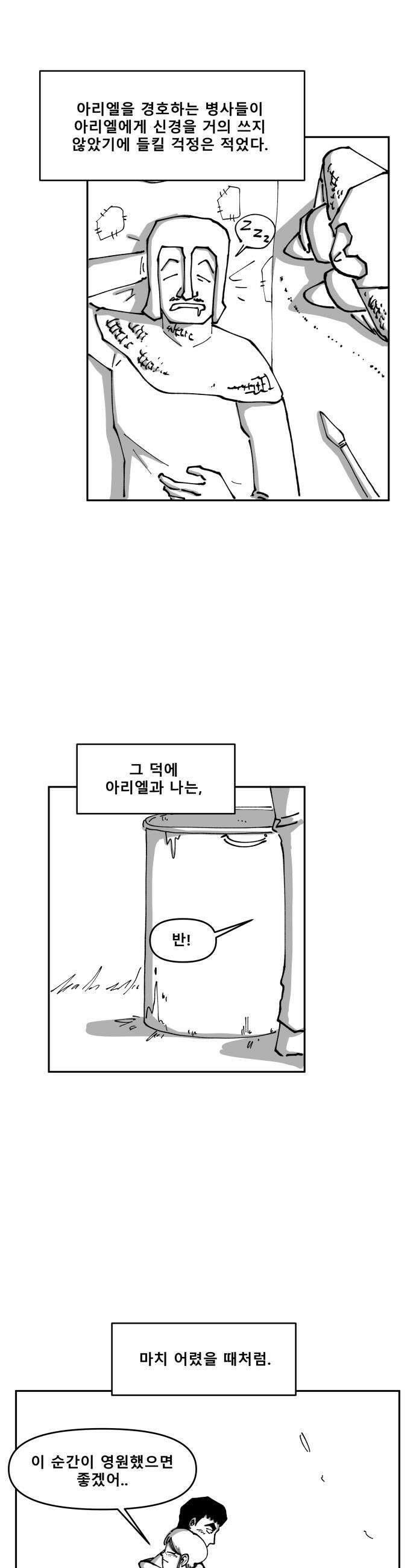 장편단편선 29화 7