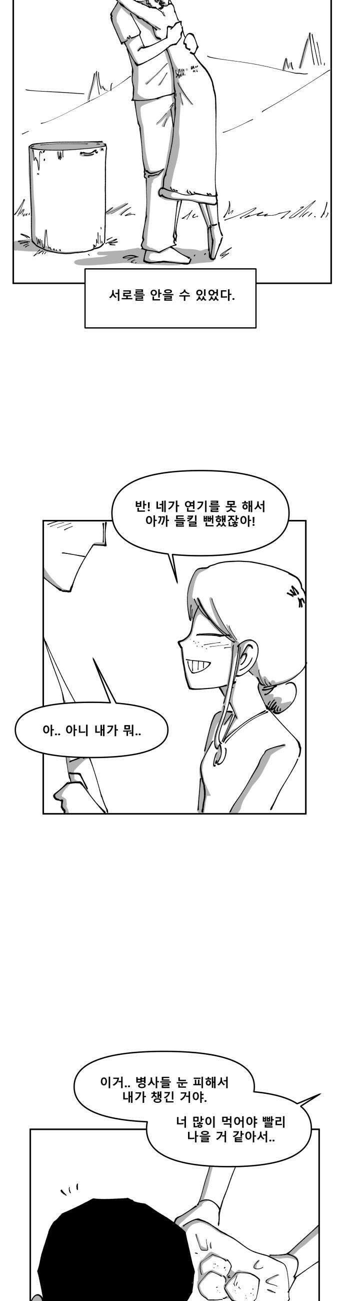 장편단편선 29화 8