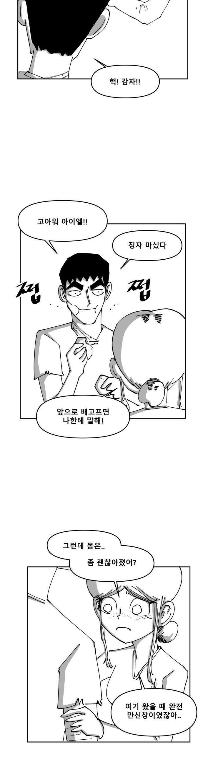 장편단편선 29화 9