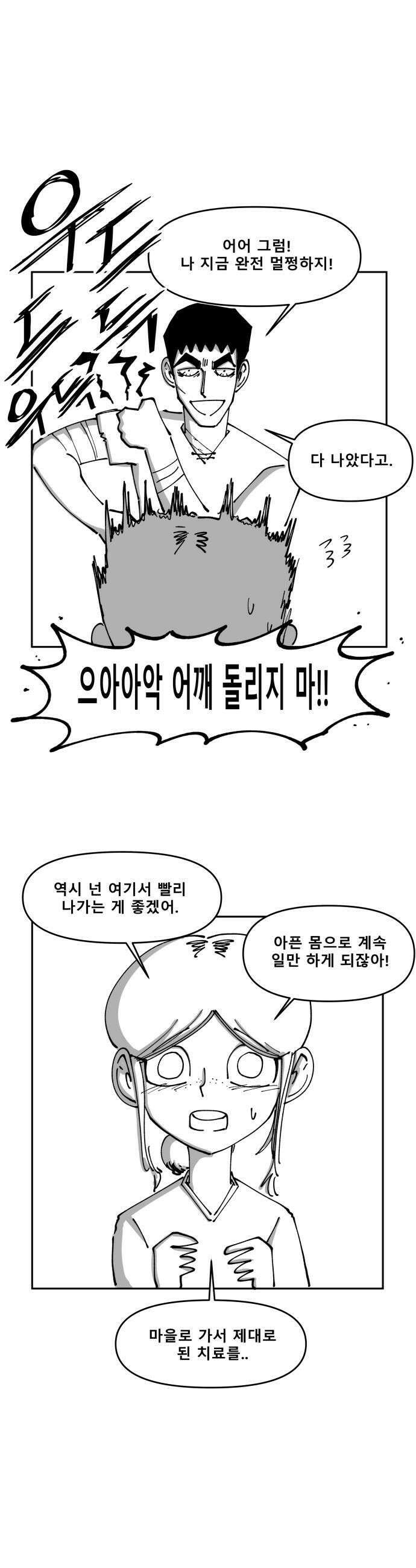 장편단편선 29화 10