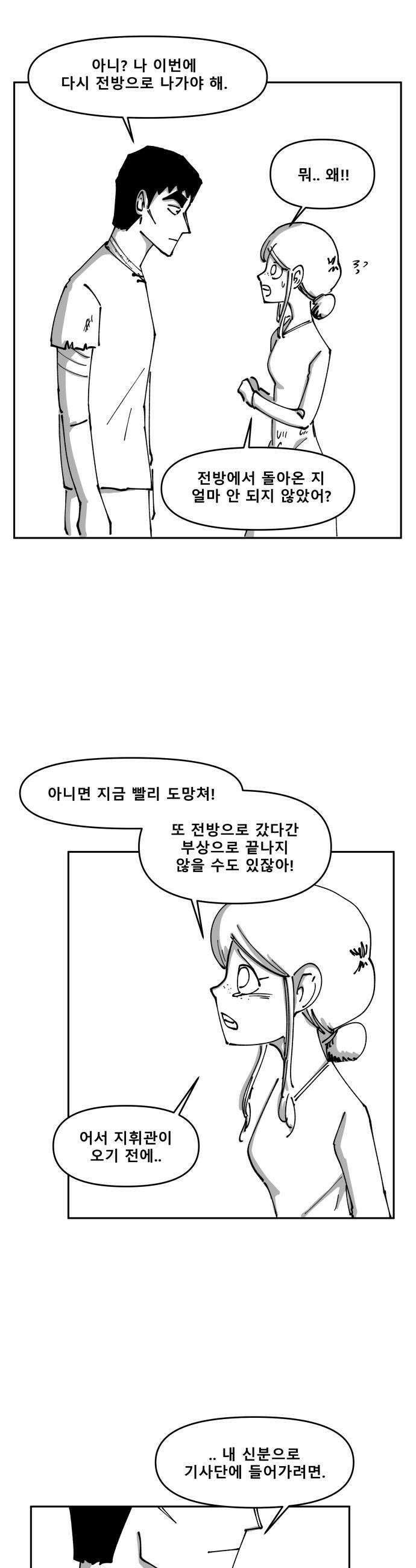 장편단편선 29화 11