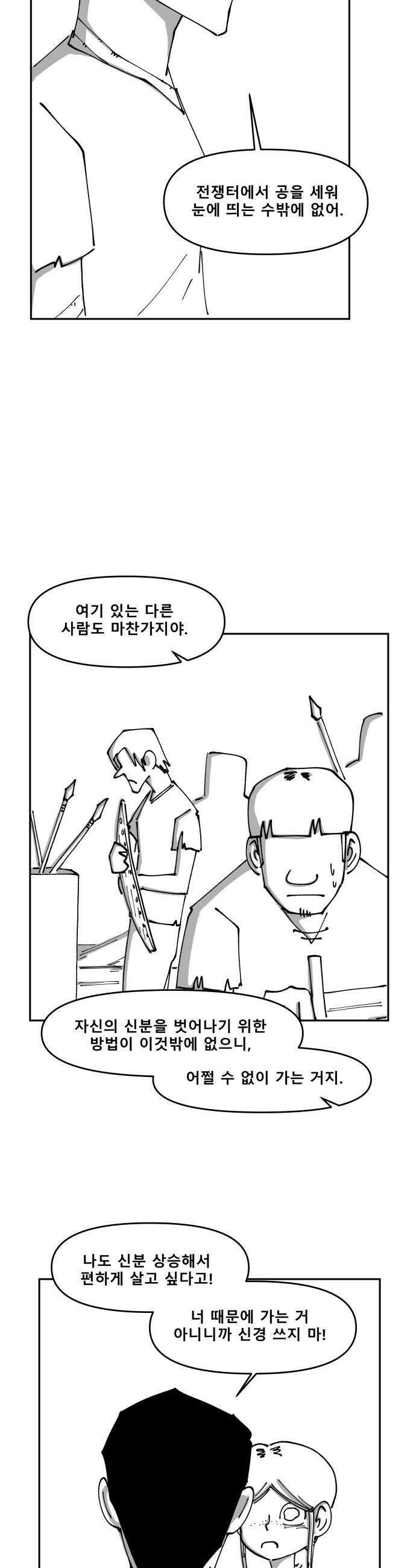 장편단편선 29화 12