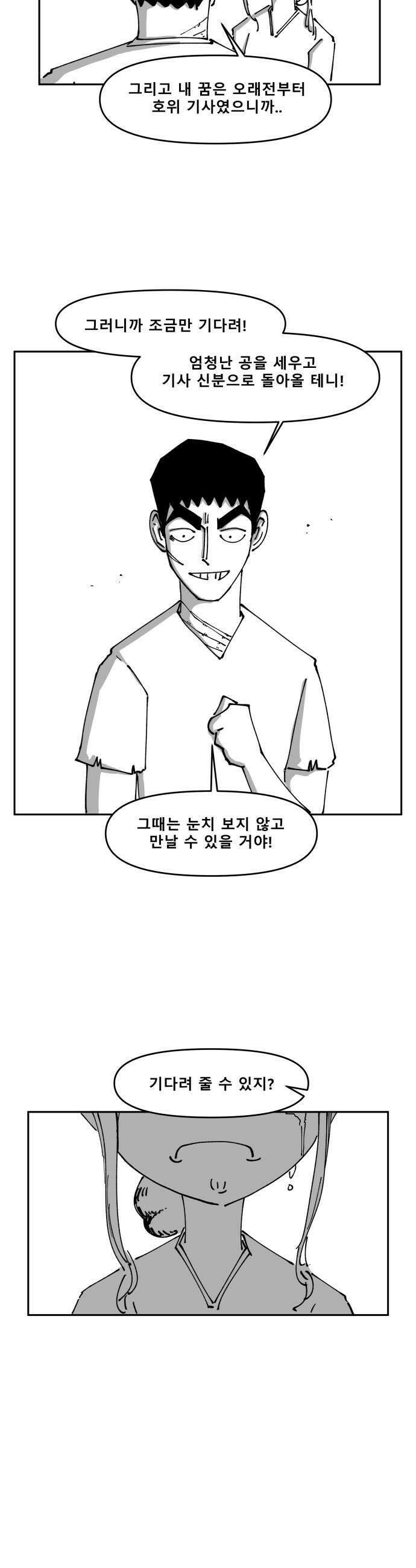 장편단편선 29화 13