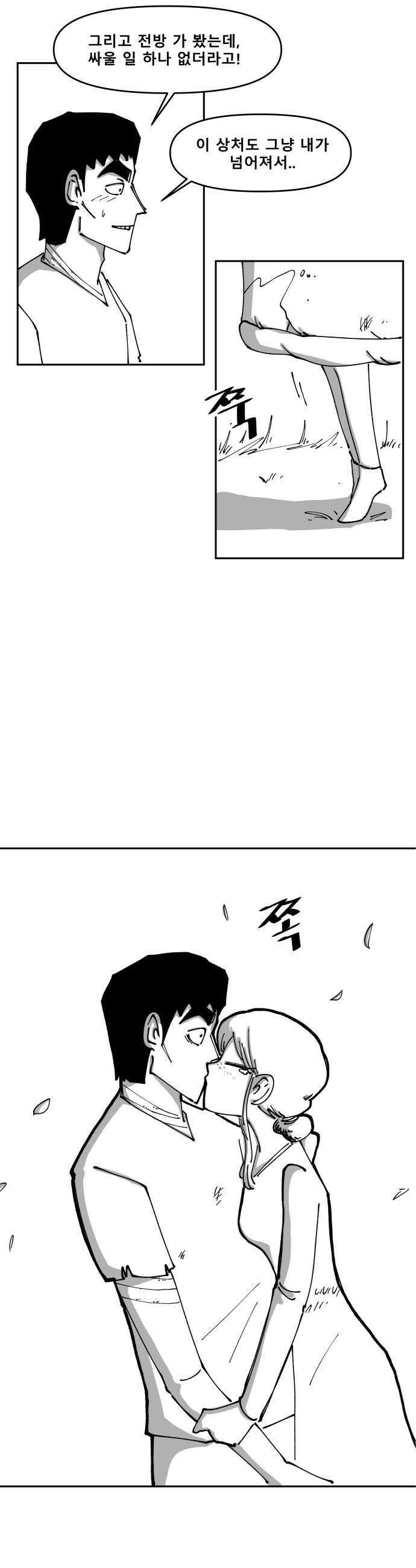장편단편선 29화 14