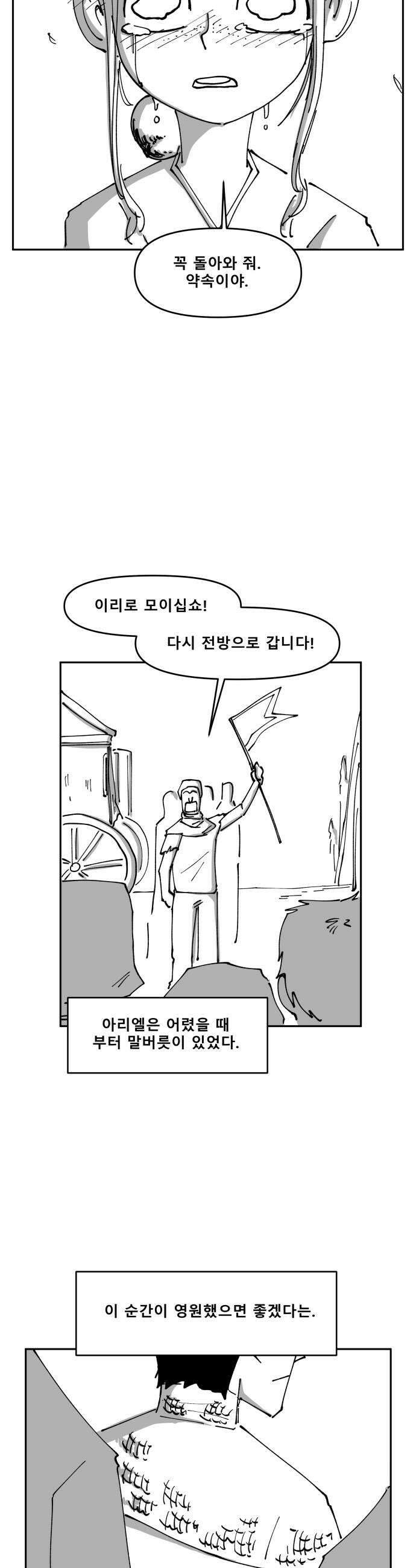 장편단편선 29화 16