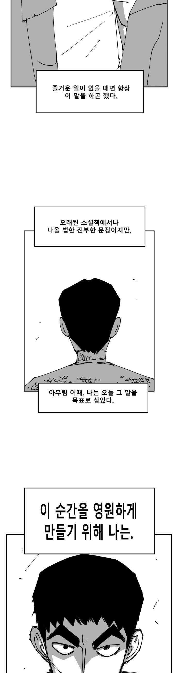 장편단편선 29화 17