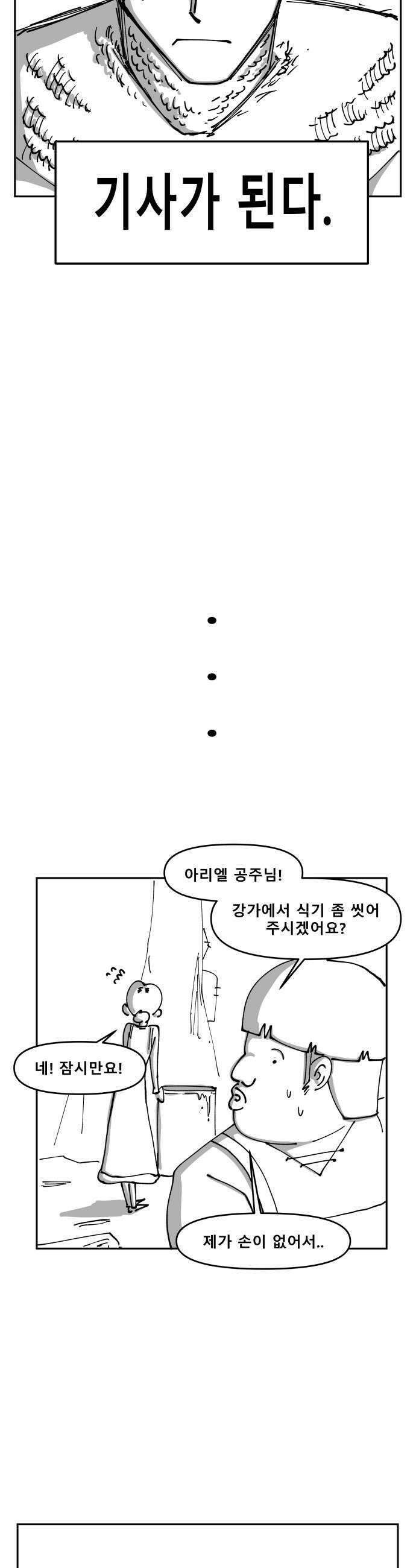 장편단편선 29화 18