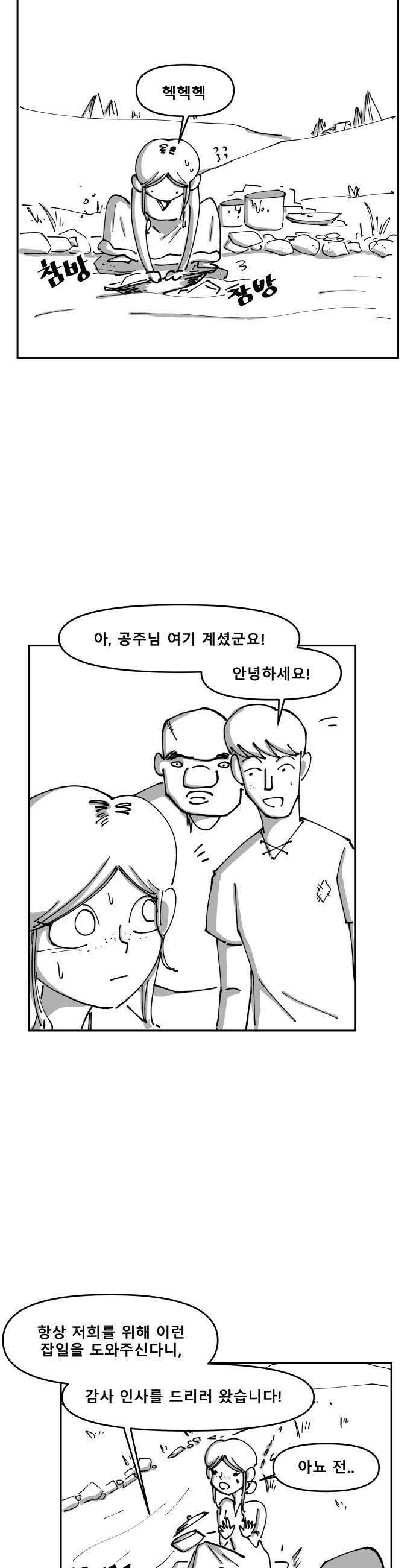 장편단편선 29화 19