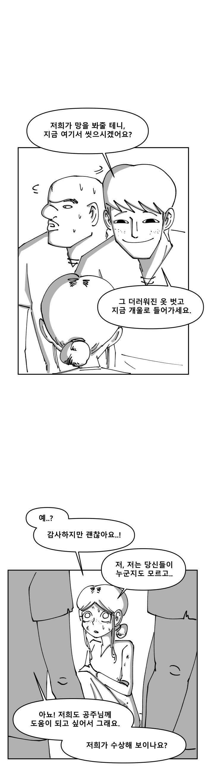 장편단편선 29화 21