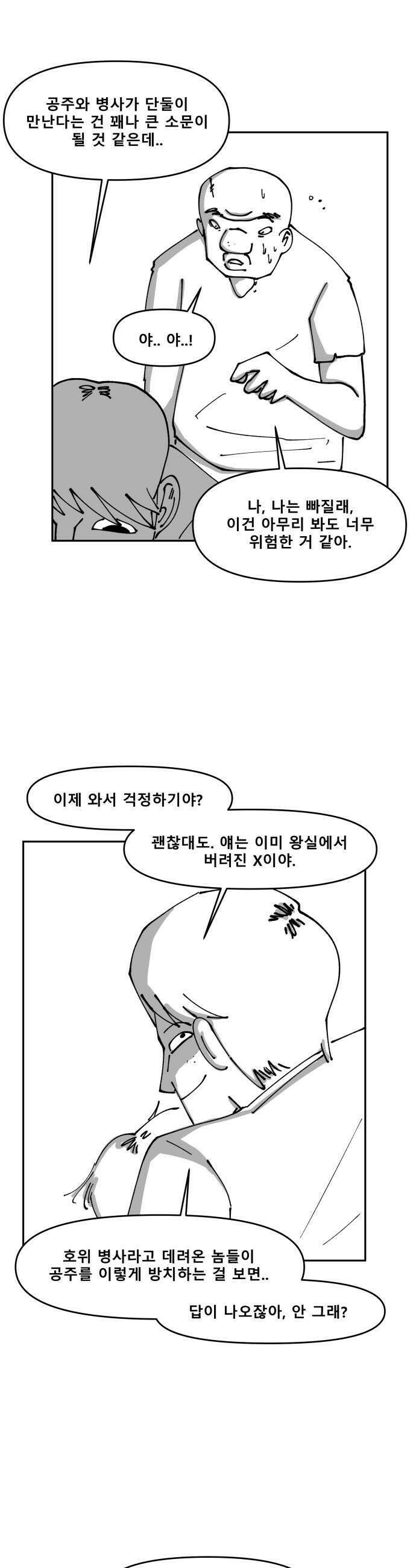 장편단편선 29화 24
