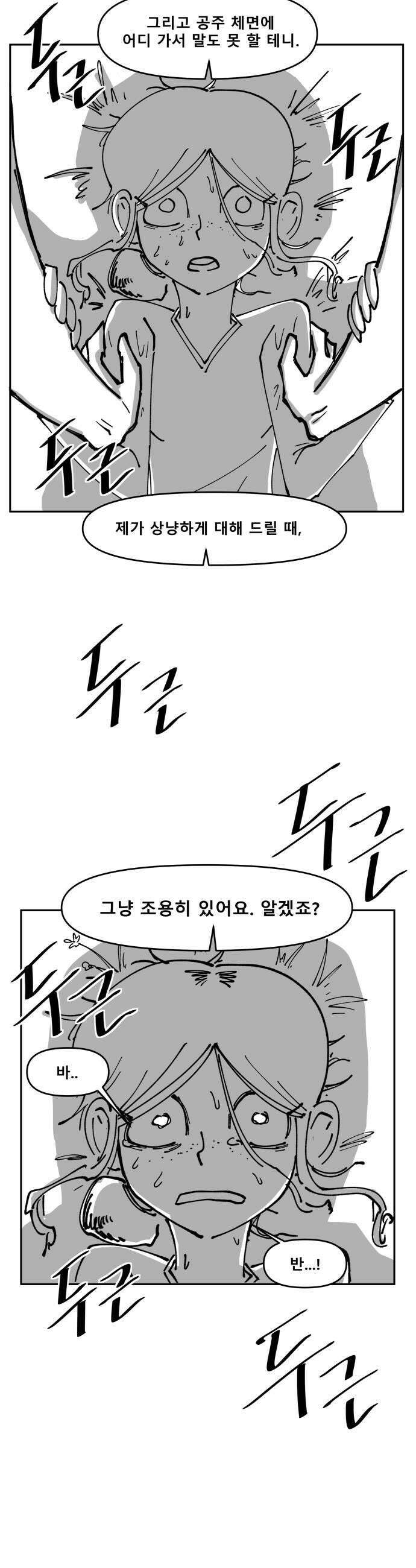 장편단편선 29화 25
