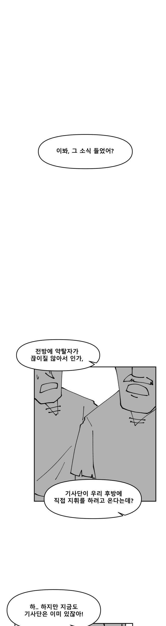 장편단편선 29화 26