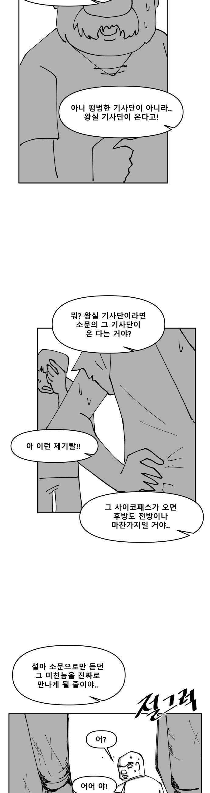 장편단편선 29화 27