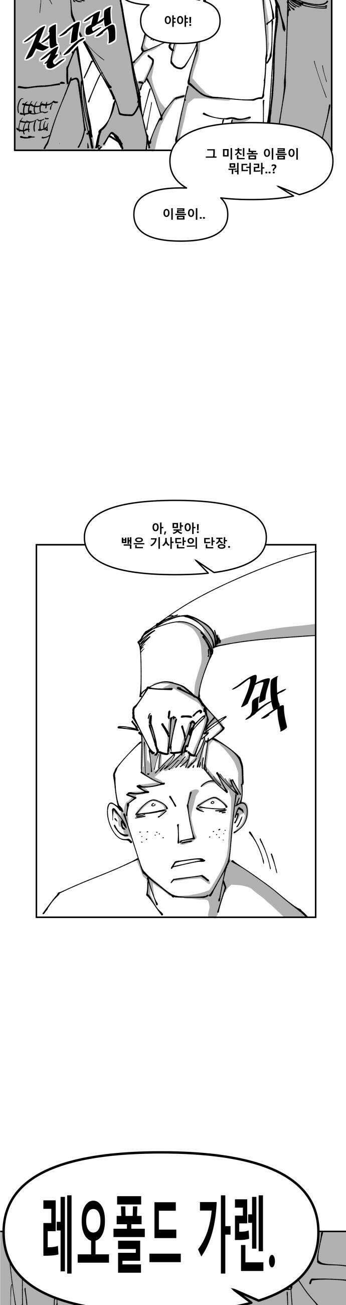 장편단편선 29화 28