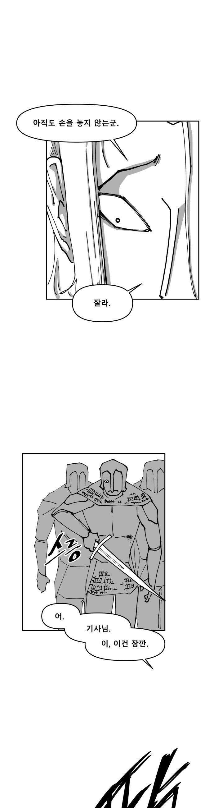 장편단편선 29화 30