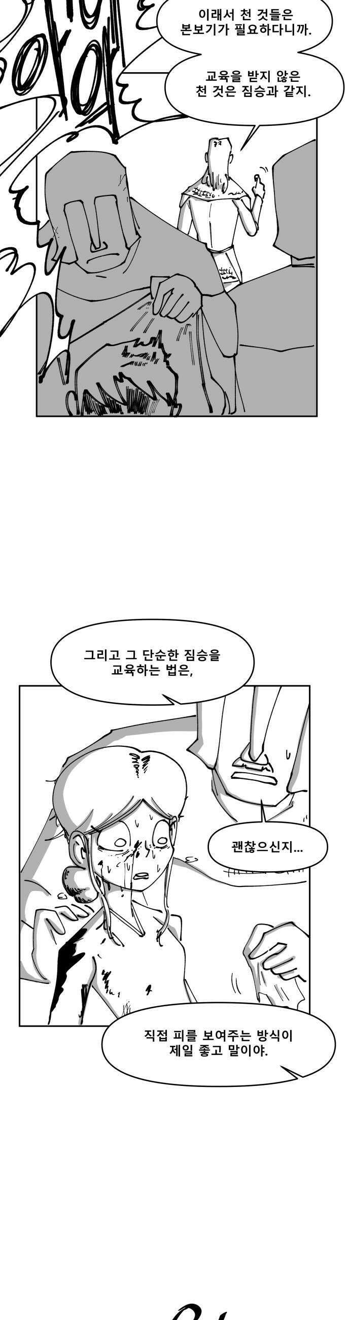 장편단편선 29화 32