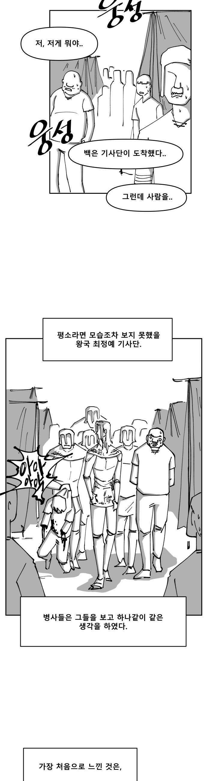 장편단편선 29화 33