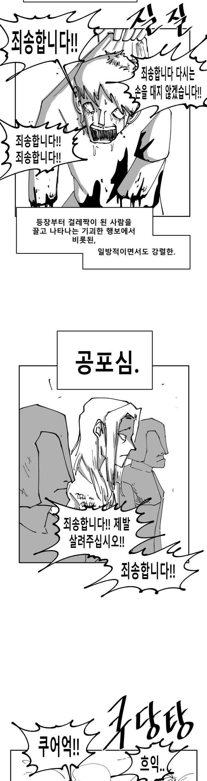 장편단편선 29화 34
