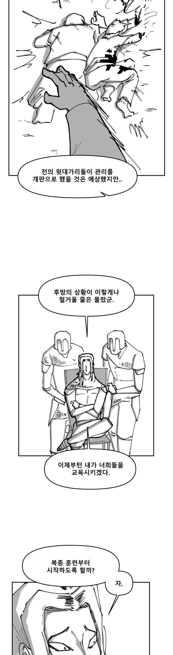 장편단편선 29화 35