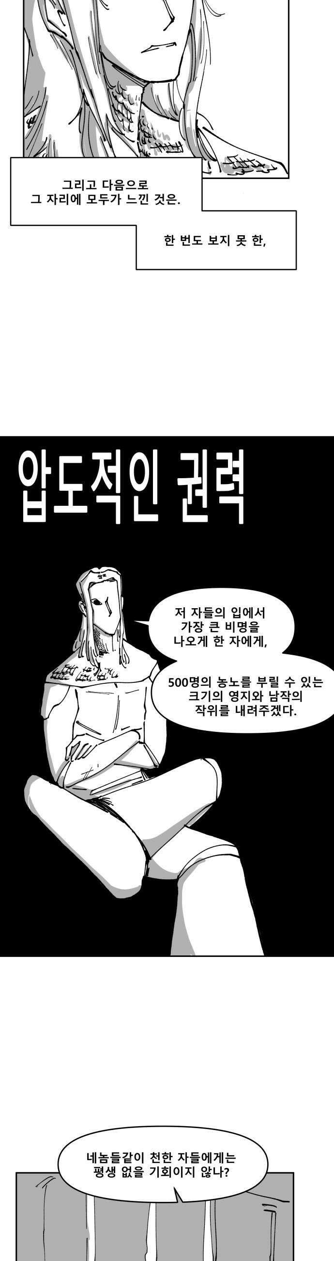 장편단편선 29화 36