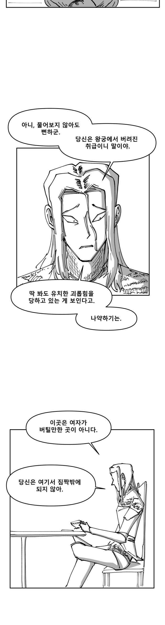 장편단편선 29화 43