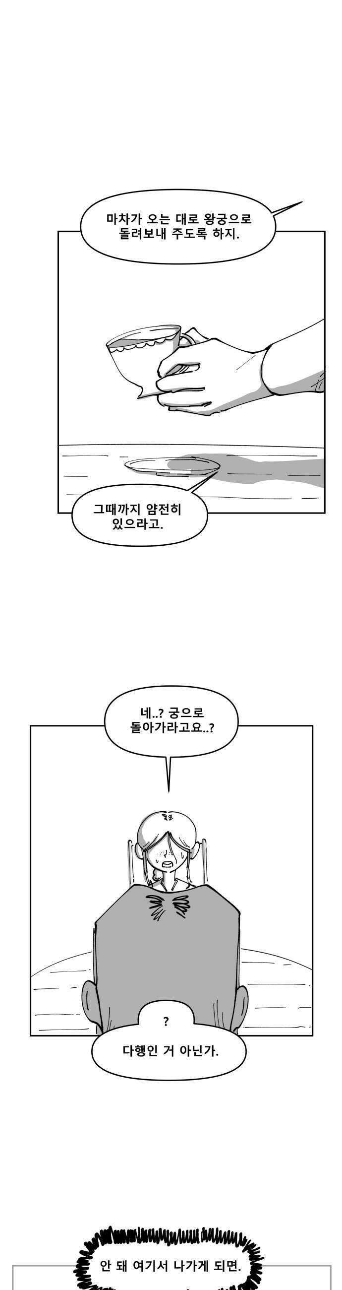 장편단편선 29화 44