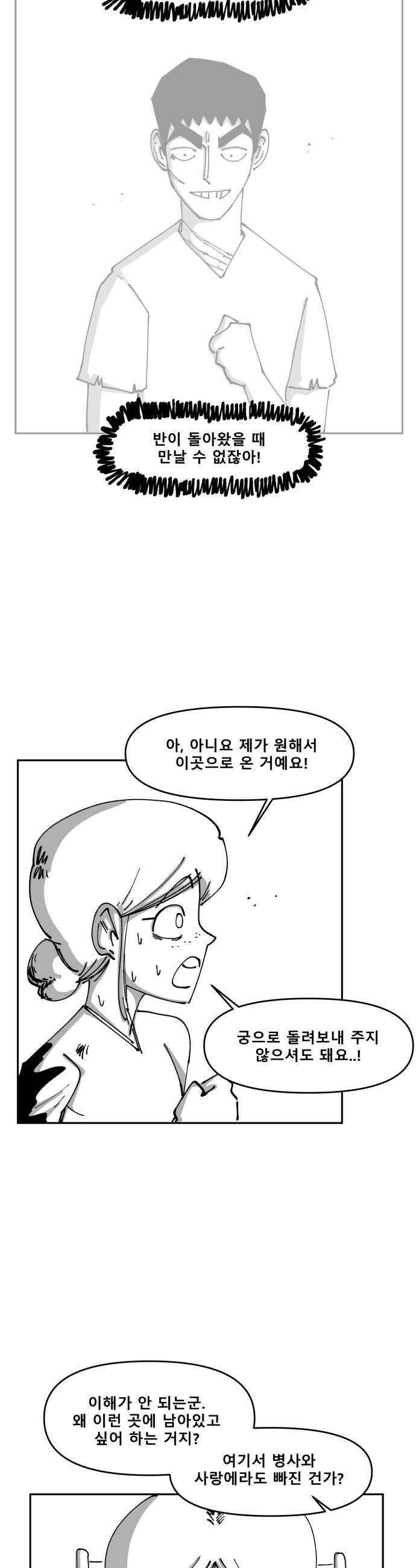 장편단편선 29화 45