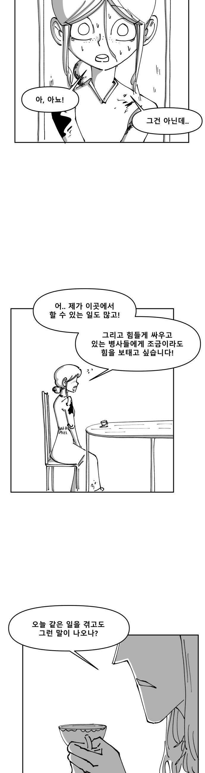 장편단편선 29화 46