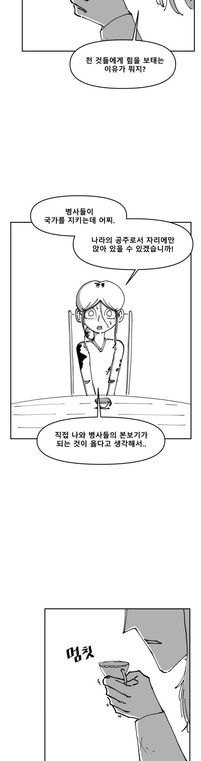 장편단편선 29화 47