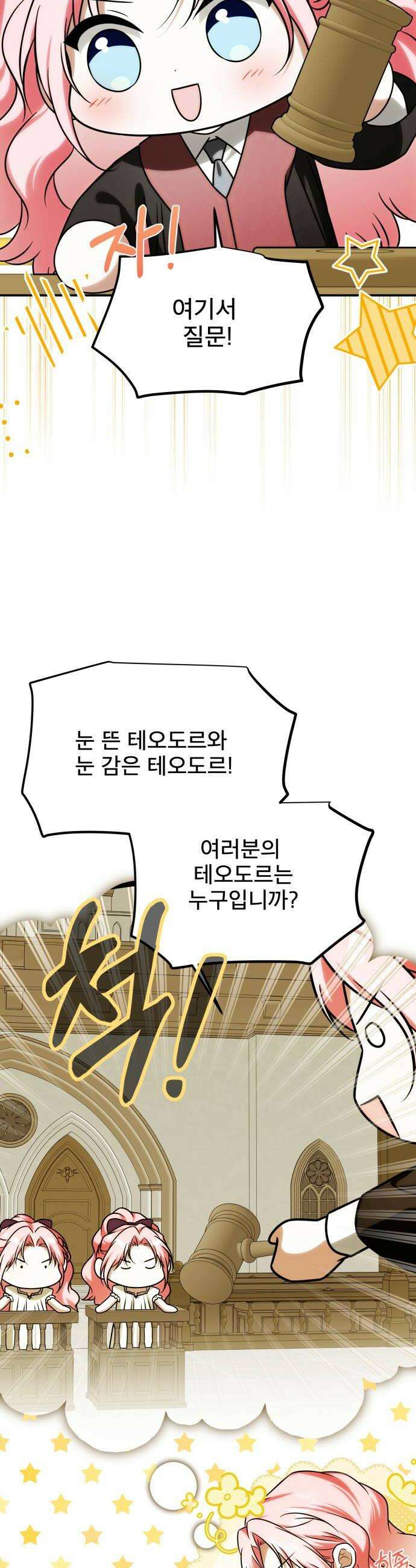 피폐물을 힐링물로 만드는 방법 71화 8