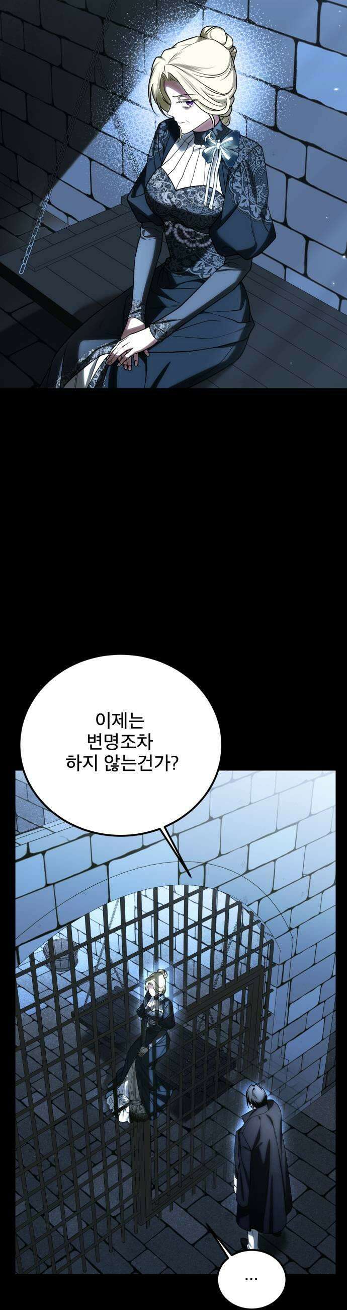 피폐물을 힐링물로 만드는 방법 71화 23
